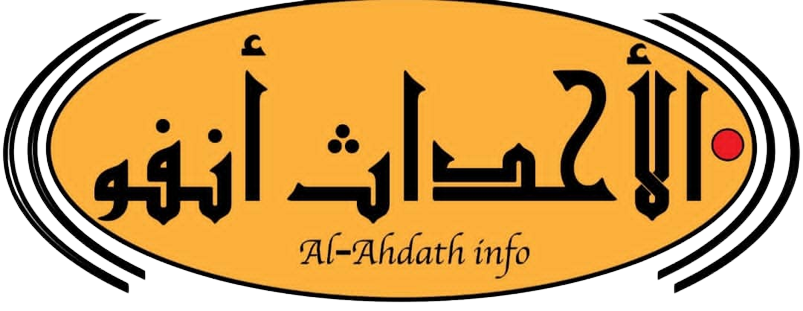 Al Ahdath Infos